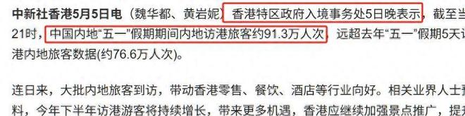 杏彩体育，91万内地游客穷游香港被批乞衣袭港港民：没定酒店禁止入境！
