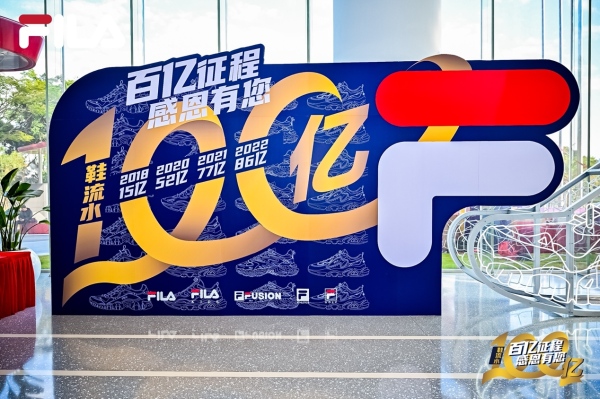 杏彩官网注册地址跑步机配速跑步机专业跑步鞋排行榜斐乐（FILA）鞋类销售额首破百