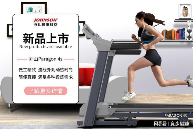 杏彩官网注册地址跑步机跑步机型号在哪里看2022年家用跑步机线下实体店新品上市乔