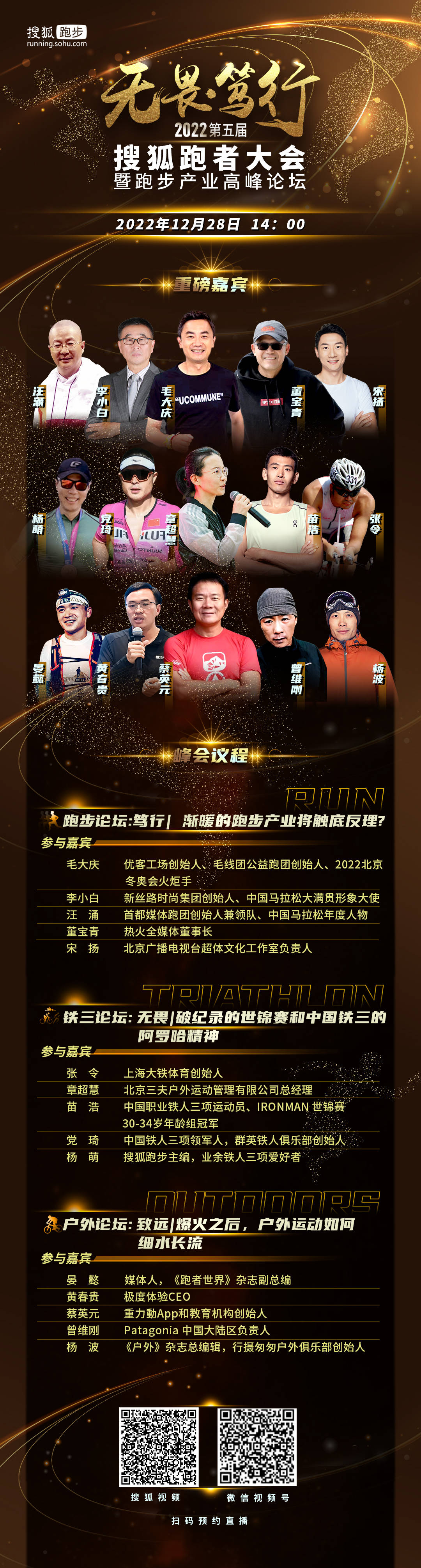 杏彩官网注册地址跑步机简笔画图片跑步机跑者论坛第五届搜狐跑者大会 汇聚三方圆桌