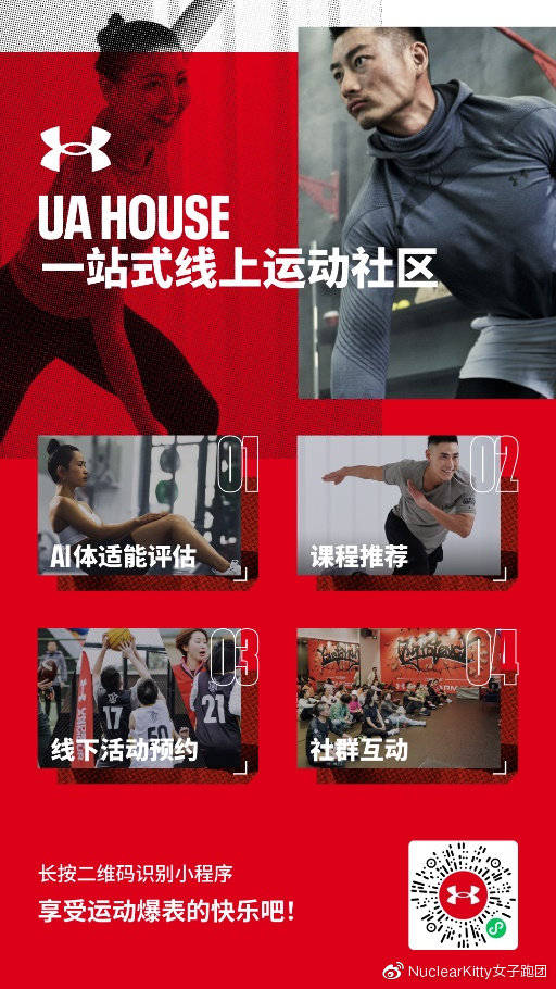 杏彩官网注册地址跑步机跑步论坛推荐UNDER ARMOUR安德玛全新一站式线上运