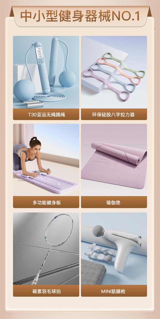 杏彩体育，轻量化运动器械构建体育产业新生态