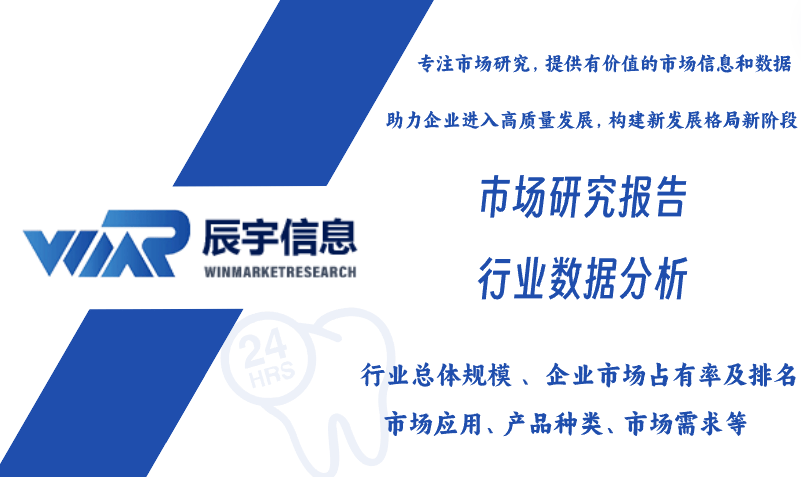 杏彩体育，桑拿设备市场调研报告-主要企业、市场规模、份额及发展趋势